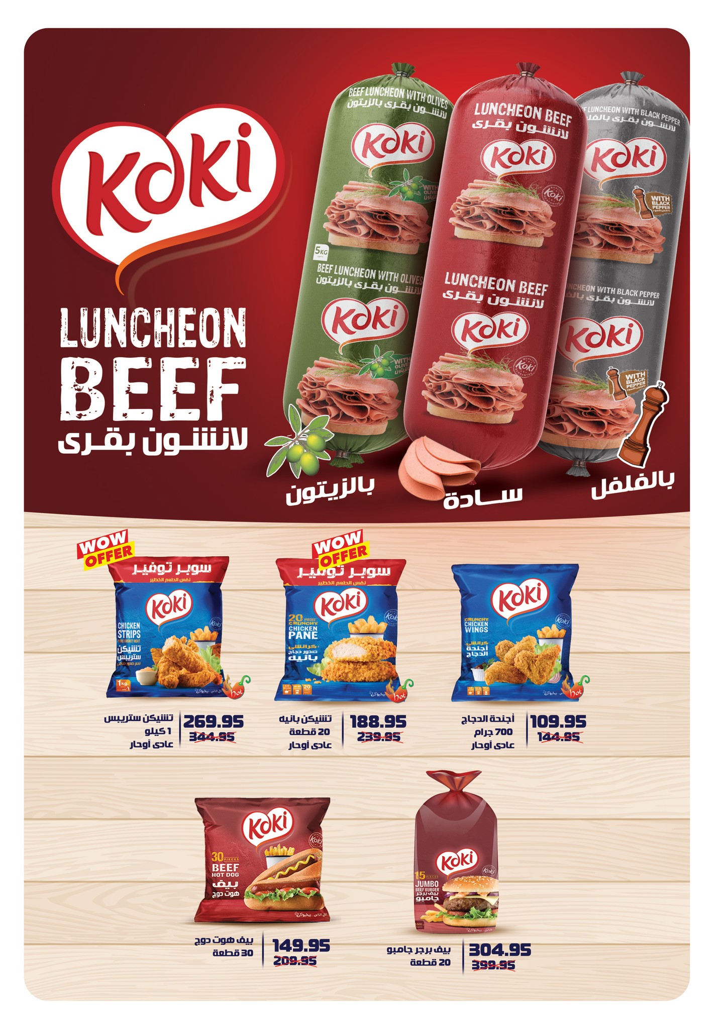 panda offers from 9sep to 1sep 2025 عروض بنده من 9 سبتمبر حتى 1 سبتمبر 2025 صفحة رقم 21